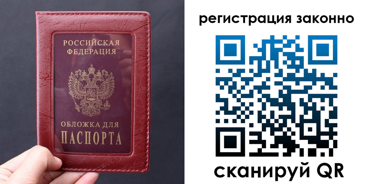 временная регистрация для всех в Стерлитамаке