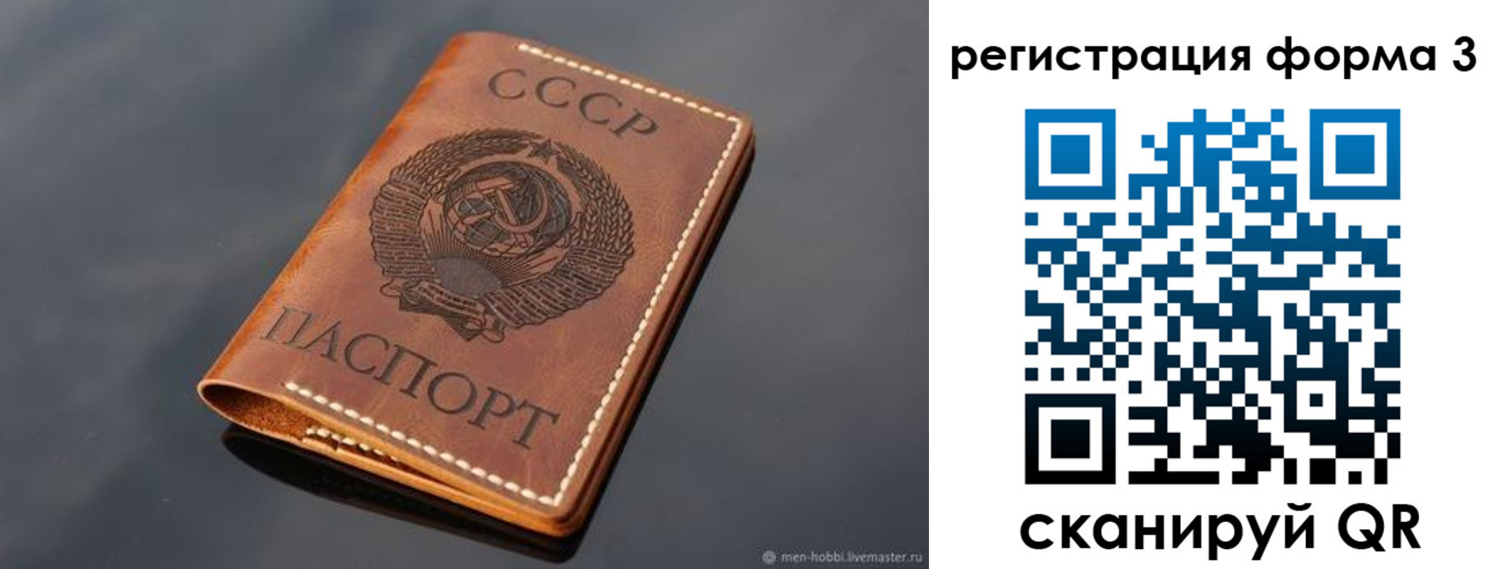 временная регистрация в Стерлитамаке