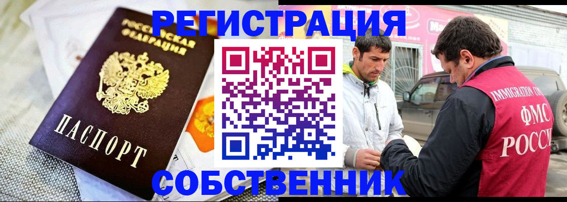 прописка гарантия в Стерлитамаке