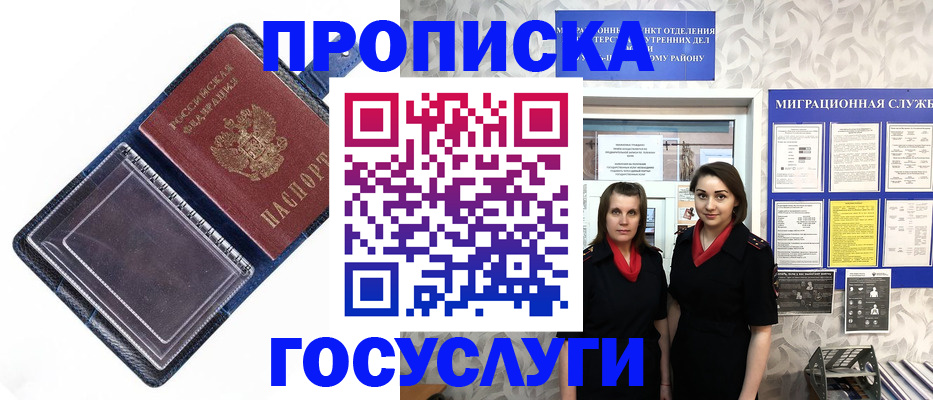 прописка паспорт в Стерлитамаке