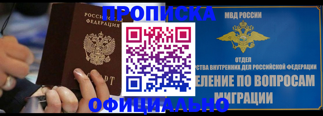 временная регистрация законно в Стерлитамаке