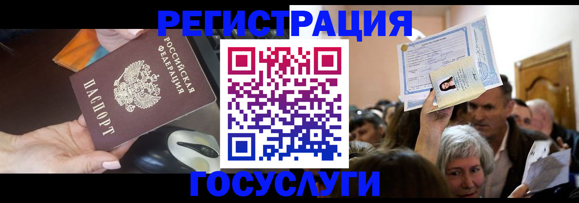 прописка в Стерлитамаке
