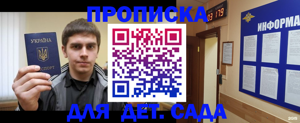 прописка от собственника в Стерлитамаке