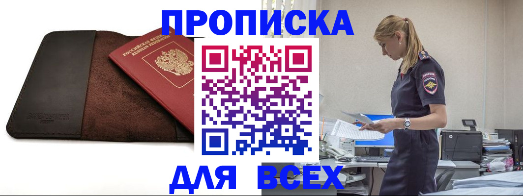 регистрация в Стерлитамаке