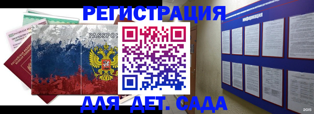временная регистрация купить в Стерлитамаке