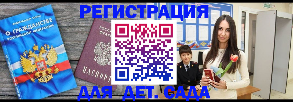 временная регистрация гарантия в Стерлитамаке