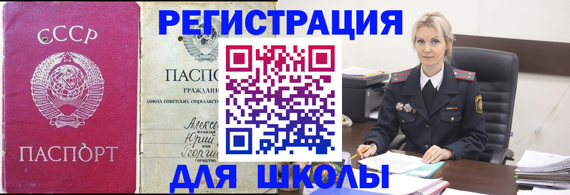 прописка в квартире в Стерлитамаке